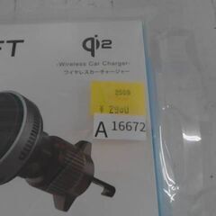 コストコ品番　75545　LUFT Qi2対応 ワイヤレス車載充電器　A16672の画像