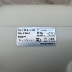 サーキュレーター　卓上ファン　扇風機の画像