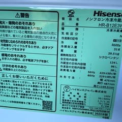 中古美品　2023年ハイセンスHisense 冷蔵庫 124L HR-B12E3W一人暮らしお勧めします の画像