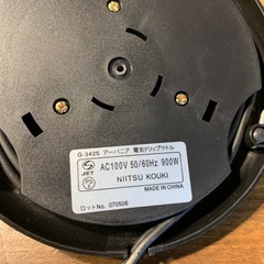 アーバニア　電気ケトル　電気ドリップケトル　1.2リットル　urbania キッチン家電　の画像