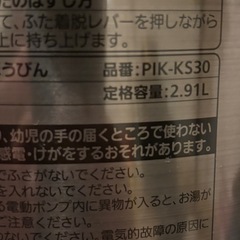 TIGER 電気ポット とく子さん　PIK-KS30の画像