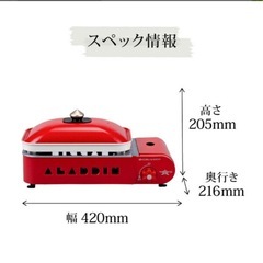 美品　アラジン ガスホットプレート SAG-RS21 レッドの画像