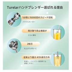 Turelar 電動ハンドブレンダー ハンドミキサー フードプロセッサーの画像