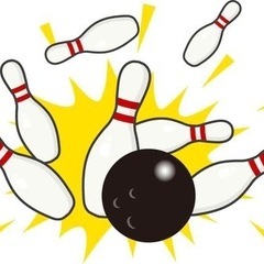 🎳前橋でワイワイボーリングしましょ！🎳10/5