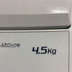 【受け渡し者決定】4.5kg 洗濯機の画像