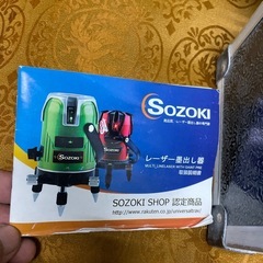 レーサー墨出し器の画像