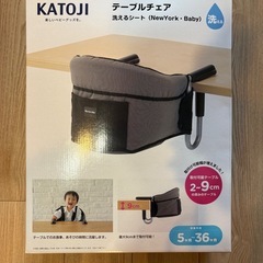 【新品未開封】KATOJI テーブルチェアの画像