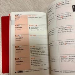 英単語の本3冊せっとセットの画像