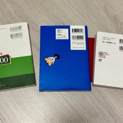 英単語の本3冊せっとセットの画像