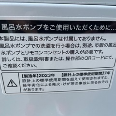 中古美品　ハイアール　HAIER全自動洗濯機　JW−U45EA 2023年製1人暮らしお勧めしますの画像