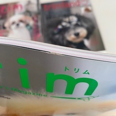 トリミング雑誌trimとtrimlandの6冊セットですの画像