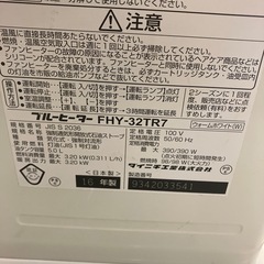 2510-007 ダイニチ ブルーヒーター 石油ストーブ FHY-32TR7 2016年製 動作確認済み キズ汚れ多数の画像