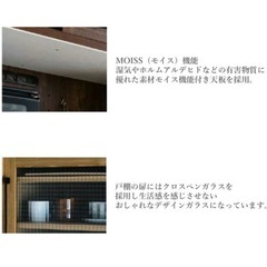 値下げ対応します！サコダ 食器棚  の画像