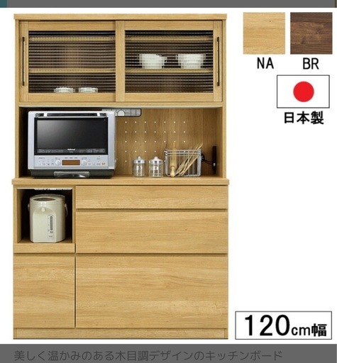 値下げ対応します！サコダ 食器棚