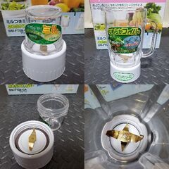 象印 ミル付きミキサー BM-FT08 未使用の画像