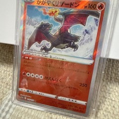 ポケモンカード★リザードン　の画像