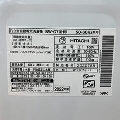 HITACHI 全自動洗濯機 2022年製 7.0kgの画像