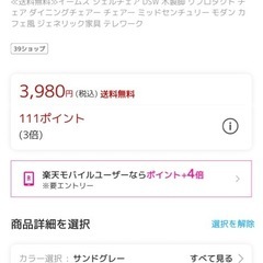 イームスチェアの画像