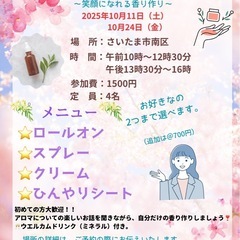 🌸世界でひとつ、自分だけの香り作りしましょう🌸