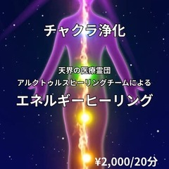 癒しのイベントを開催します - イベント