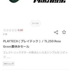 【Playtech】エレキギター【TL250】の画像