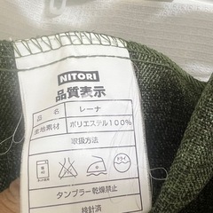 NITORI ダークグリーン ホワイト カーテンの画像