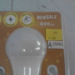 コストコ品番　50703　NEWGALE 防災充電式LED電球E26 60W 3個パック PJG-9WE　A16682の画像