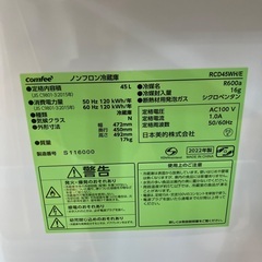 【安心半年保証付き】comfee 1ドア冷蔵庫　RCD45ＷＨ/E 2022年製の画像