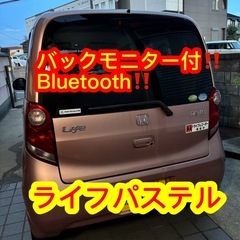 ⭐️１０日まで‼️激安‼️HONDA LIFE‼️ナビ車検1年付‼️Bluetoothバックモニター‼️走行問題なし‼️の画像