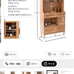 10月限定。【LOWYA】北欧風キッチン収納の画像