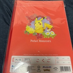 ショウワノート ポケモン 15マス 3冊セットの画像