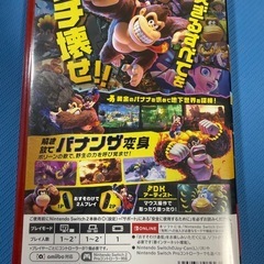 Nintendo Switch2 ドンキーコングバナンザの画像