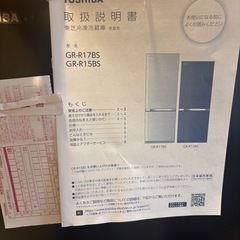 TOSHIBA冷蔵庫の画像