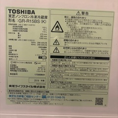 TOSHIBA冷蔵庫の画像