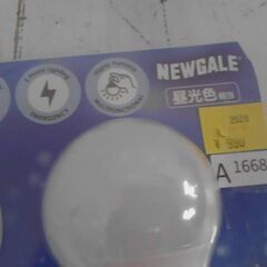 コストコ品番　50703　NEWGALE 防災充電式LED電球E26 60W 3個パック PJG-9WE　A16683の画像