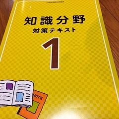 ユーキャン 公務員受験対策講座 教本 の画像