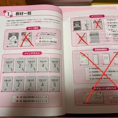 ユーキャン 公務員受験対策講座 教本 の画像