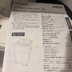 洗濯機の画像