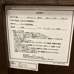 M2510-009 NITORI ドレッサーセット ハル DBR キズ汚れ有りの画像