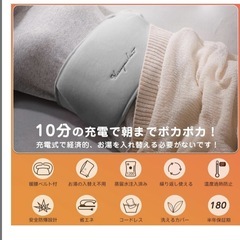 湯たんぽ 充電式 電気 ゆたんぽ  腰暖ベルト付き コードレス 温熱機能の画像