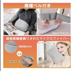 湯たんぽ 充電式 電気 ゆたんぽ  腰暖ベルト付き コードレス 温熱機能の画像