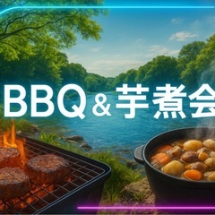 仙台芋煮イベント！