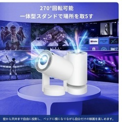 【お譲り者決定】プロジェクターの画像