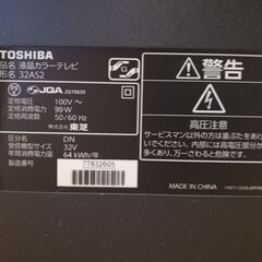 東芝32インチ液晶テレビの画像