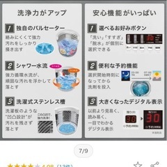 美品！洗濯機　5.5kgの画像