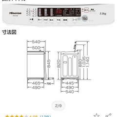 美品！洗濯機　5.5kgの画像