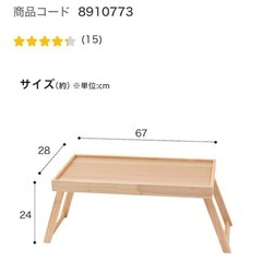 ニトリ 脚付きすべり止め木製トレーの画像