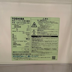 2020製　東芝冷蔵庫の画像