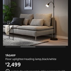 IKEA TAGARP ライト の画像