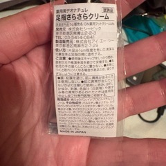 薬用男デオナチュレの画像